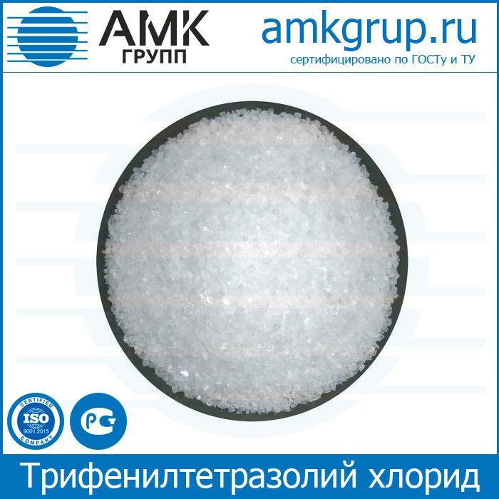 Трифенилтетразолий хлорид чда