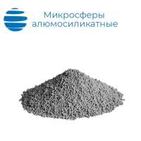 Купить Микросферы алюмосиликатные в Москве оптом и в розницу - АМК-Химико